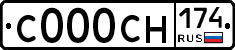 С000СН174 - 