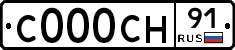С000СН91 - 