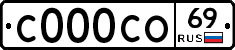 С000СО69 - 