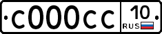 С000СС10 - 