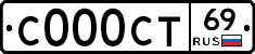 С000СТ69 - 