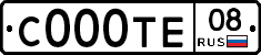 С000ТЕ08 - 