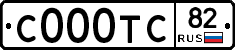 С000ТС82 - 