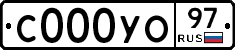 С000УО97 - 