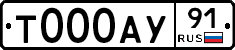 Т000АУ91 - 