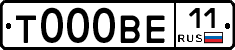 Т000ВЕ11 - 