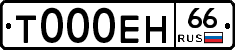 Т000ЕН66 - 