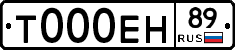 Т000ЕН89 - 