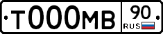 Т000МВ90 - 