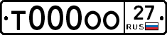 Т000ОО27 - 