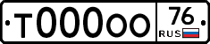 Т000ОО76 - 