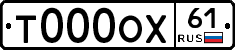 Т000ОХ61 - 