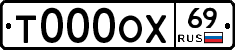 Т000ОХ69 - 