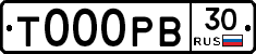 Т000РВ30 - 