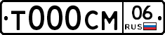 Т000СМ06 - 