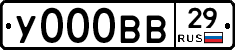 У000ВВ29 - 
