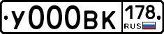 У000ВК178 - 
