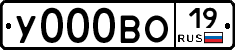 У000ВО19 - 