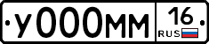 У000ММ16 - 