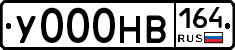 У000НВ164 - 