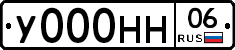 У000НН06 - 