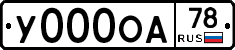 У000ОА78 - 