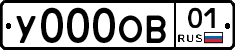У000ОВ01 - 