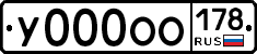 У000ОО178 - 