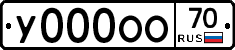 У000ОО70 - 