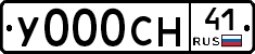 У000СН41 - 