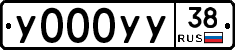 У000УУ38 - 