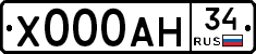 Х000АН34 - 