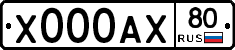 Х000АХ80 - 