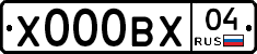 Х000ВХ04 - 