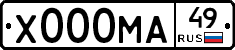 Х000МА49 - 