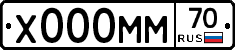 Х000ММ70 - 