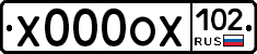 Х000ОХ102 - 