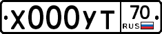 Х000УТ70 - 