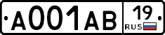 А001АВ19 - 