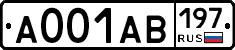 А001АВ197 - 