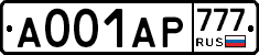 А001АР777 - 