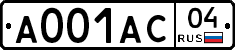 А001АС04 - 
