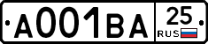 А001ВА25 - 