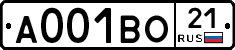 А001ВО21 - 