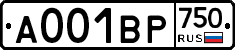 А001ВР750 - 