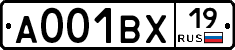 А001ВХ19 - 