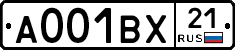 А001ВХ21 - 