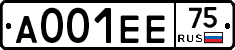 А001ЕЕ75 - 
