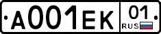 А001ЕК01 - 