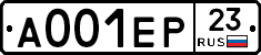 А001ЕР23 - 